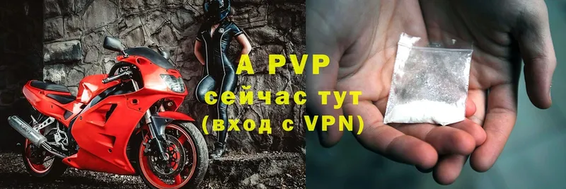 купить  цена  Курлово  A-PVP Crystall 