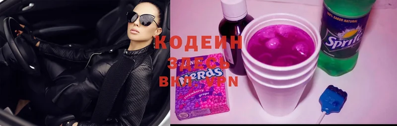 KRAKEN вход  Курлово  Кодеин Purple Drank 