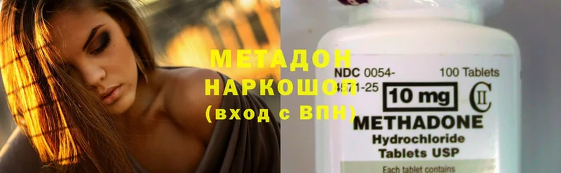 Метадон methadone  Курлово 